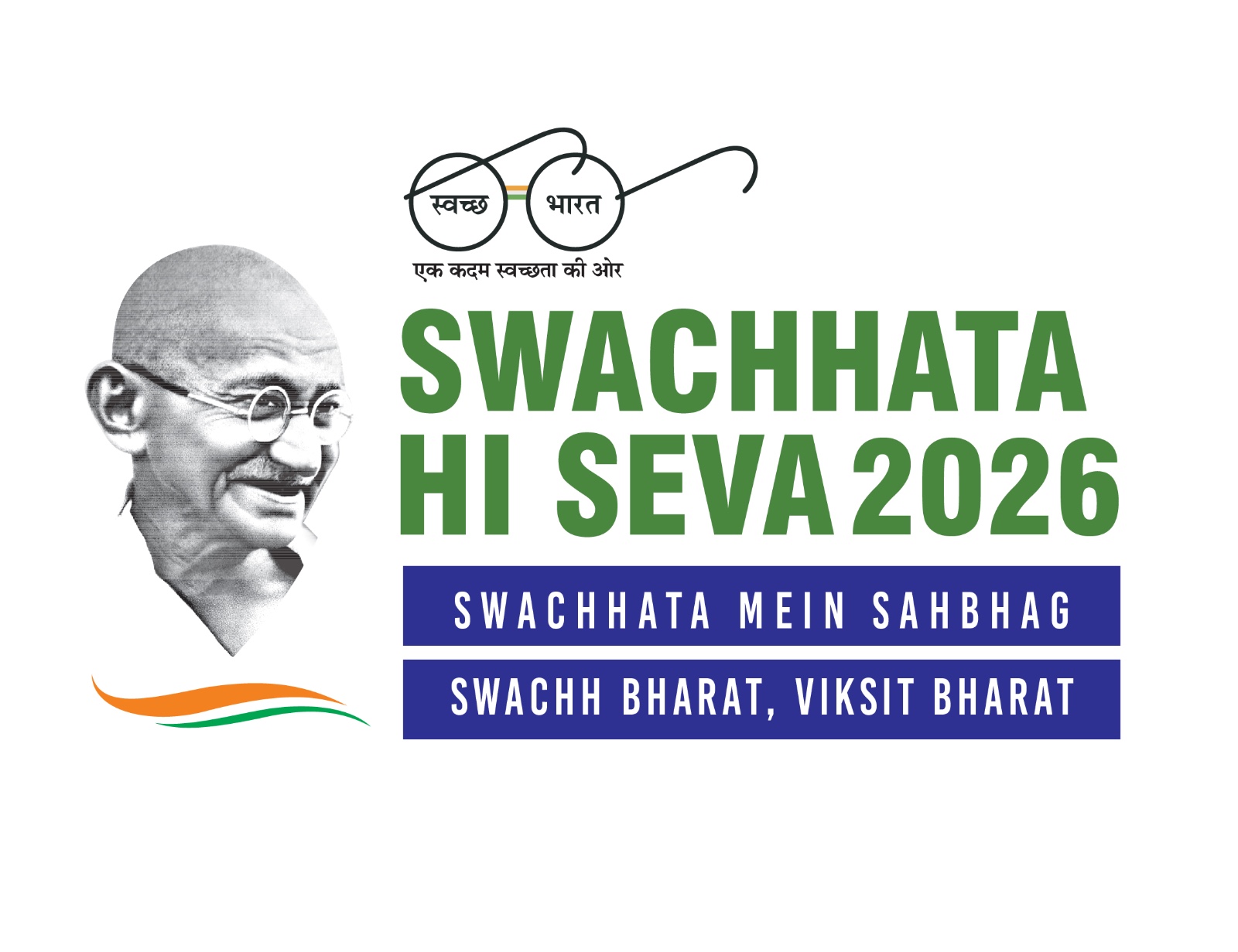 Swachhatha Hi Seva 2026